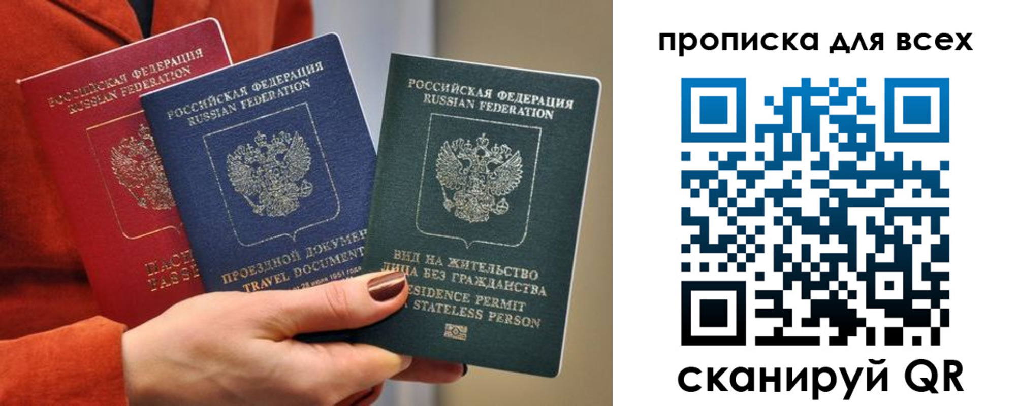 прописка регистрация в Волгоградской области