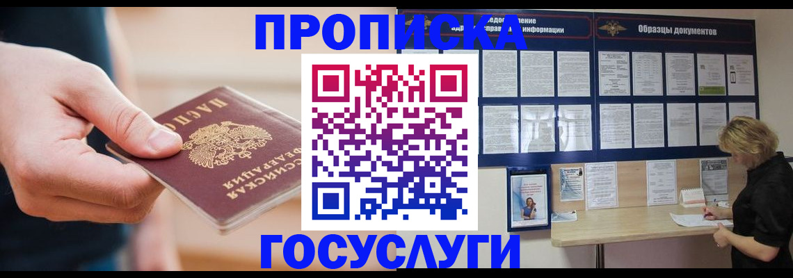 регистрация в Волгоградской области