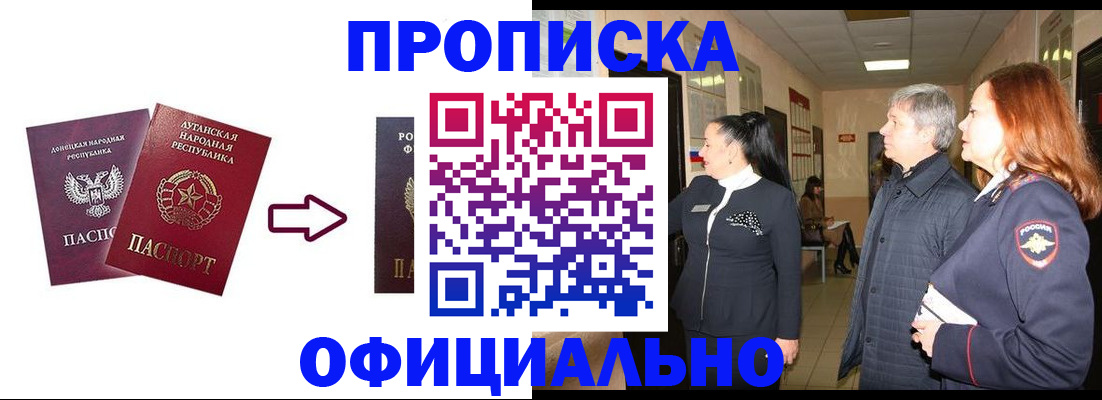 временная регистрация надежно в Волгоградской области