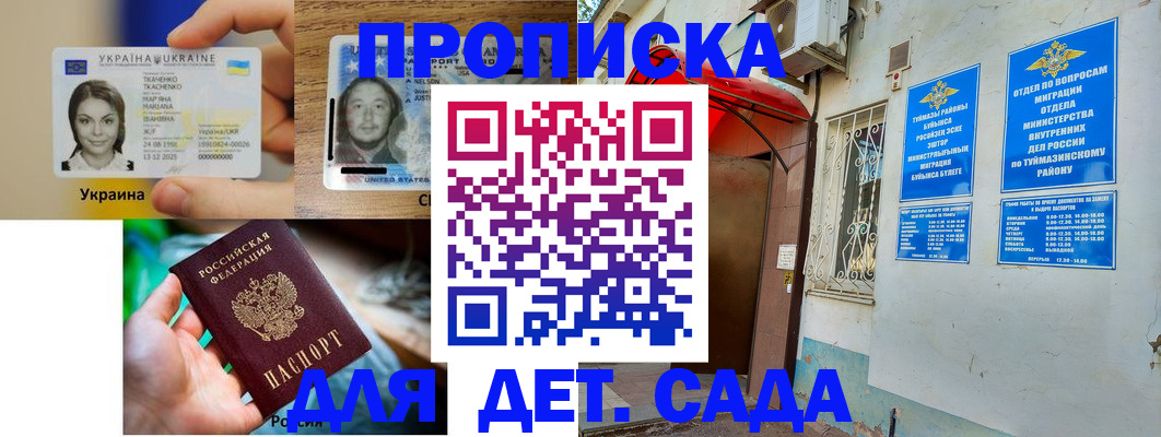 временная регистрация гарантия в Волгоградской области