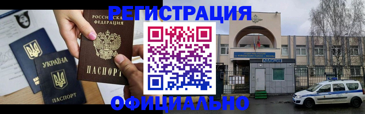 временная регистрация адрес в Волгоградской области